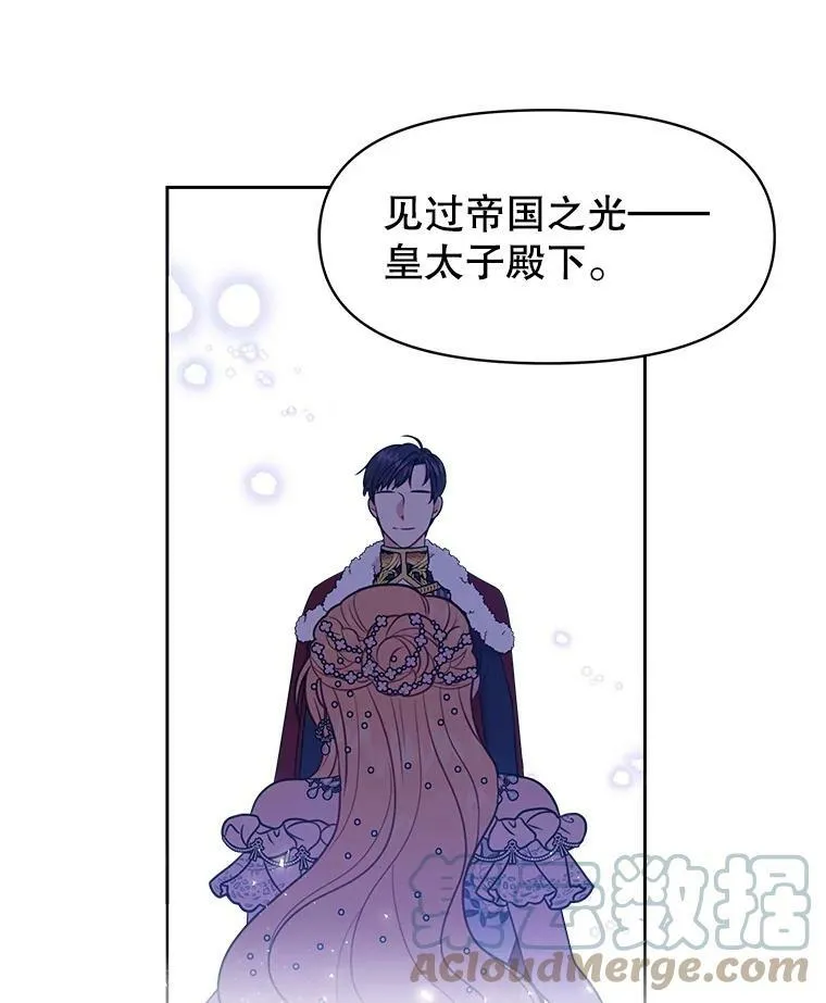 22.与皇太子碰面 第52页