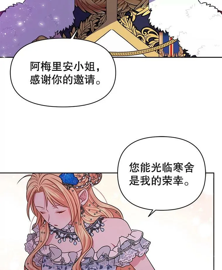 22.与皇太子碰面 第54页