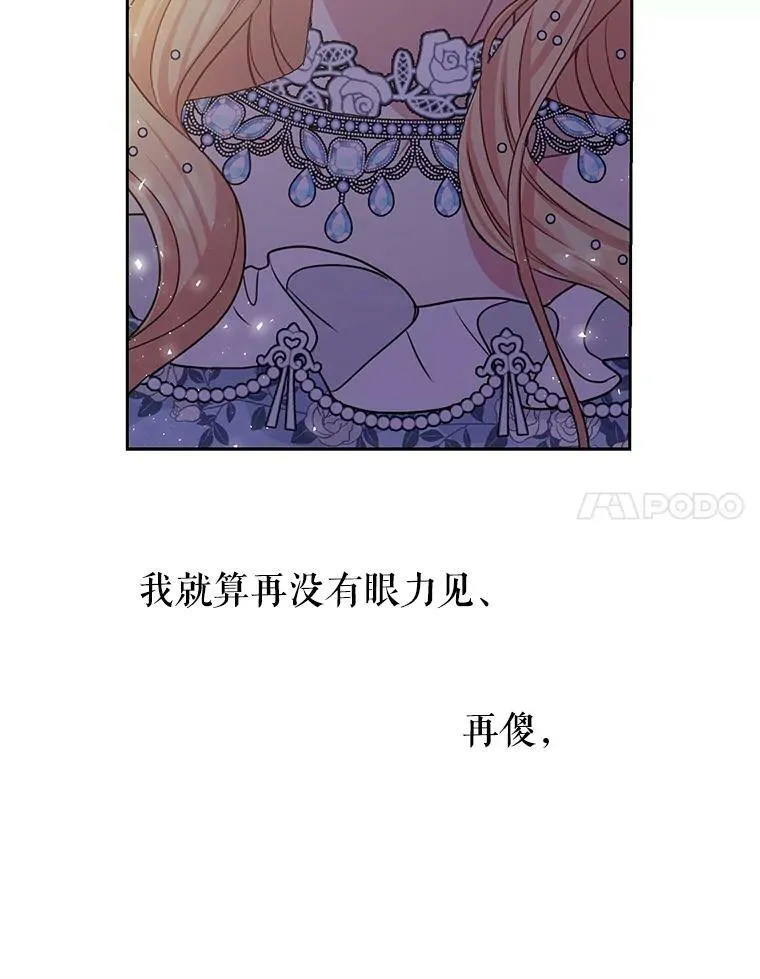 22.与皇太子碰面 第63页