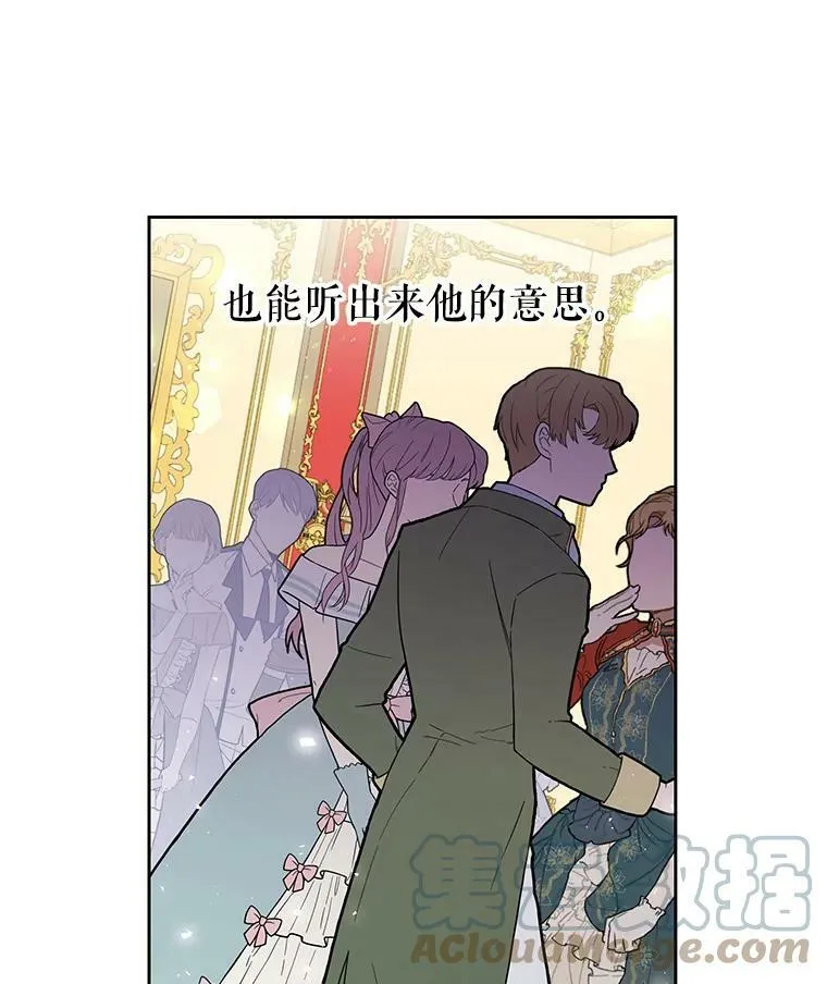 22.与皇太子碰面 第64页