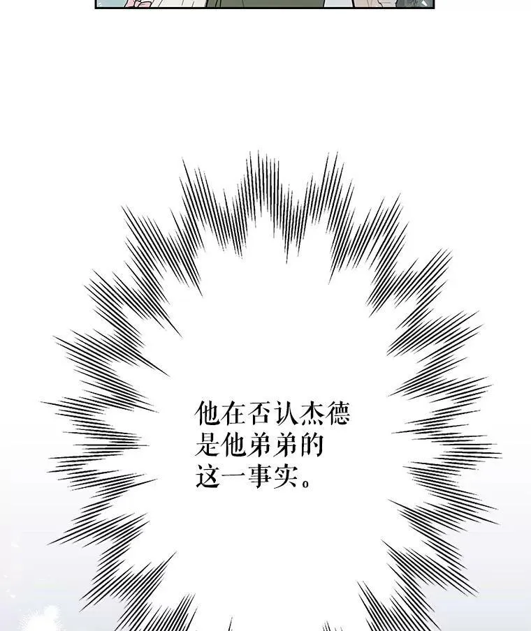 22.与皇太子碰面 第65页