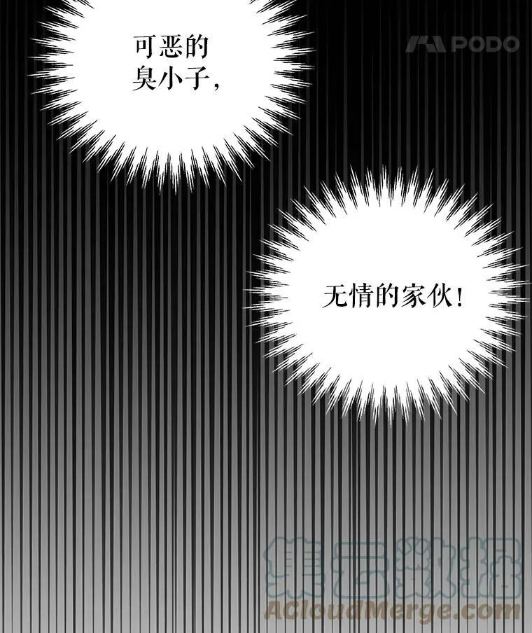 22.与皇太子碰面 第67页