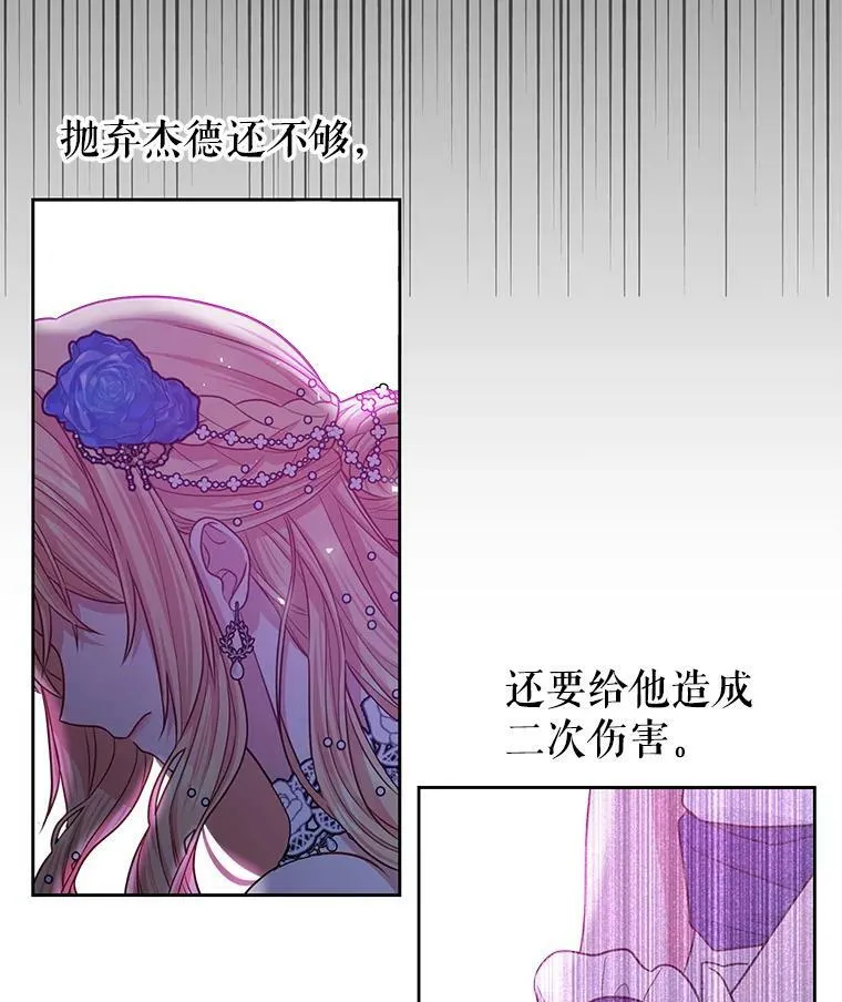 22.与皇太子碰面 第68页