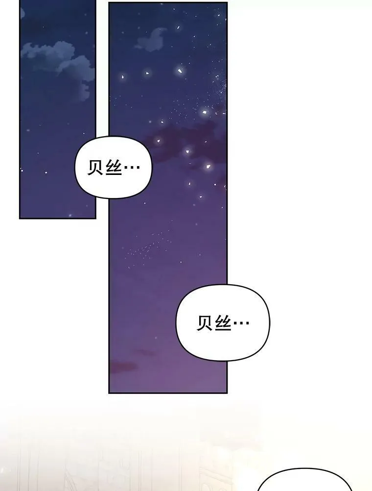 22.与皇太子碰面 第72页