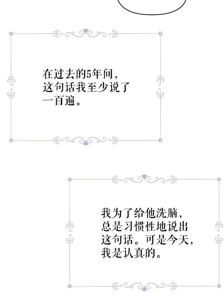 22.与皇太子碰面 第78页