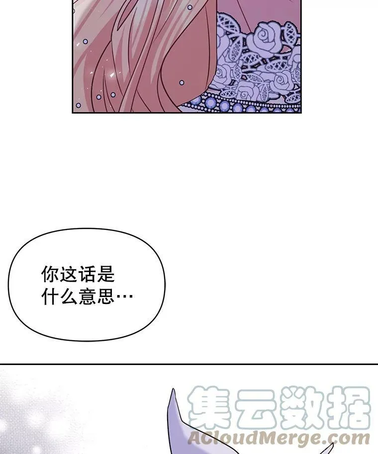 22.与皇太子碰面 第82页