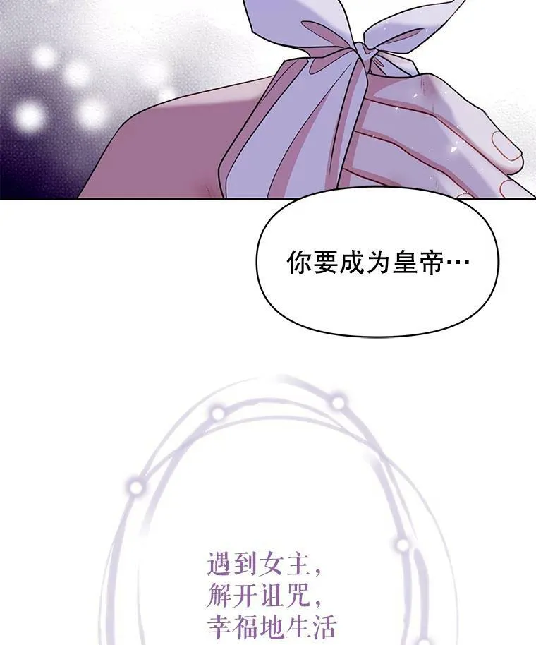 22.与皇太子碰面 第83页