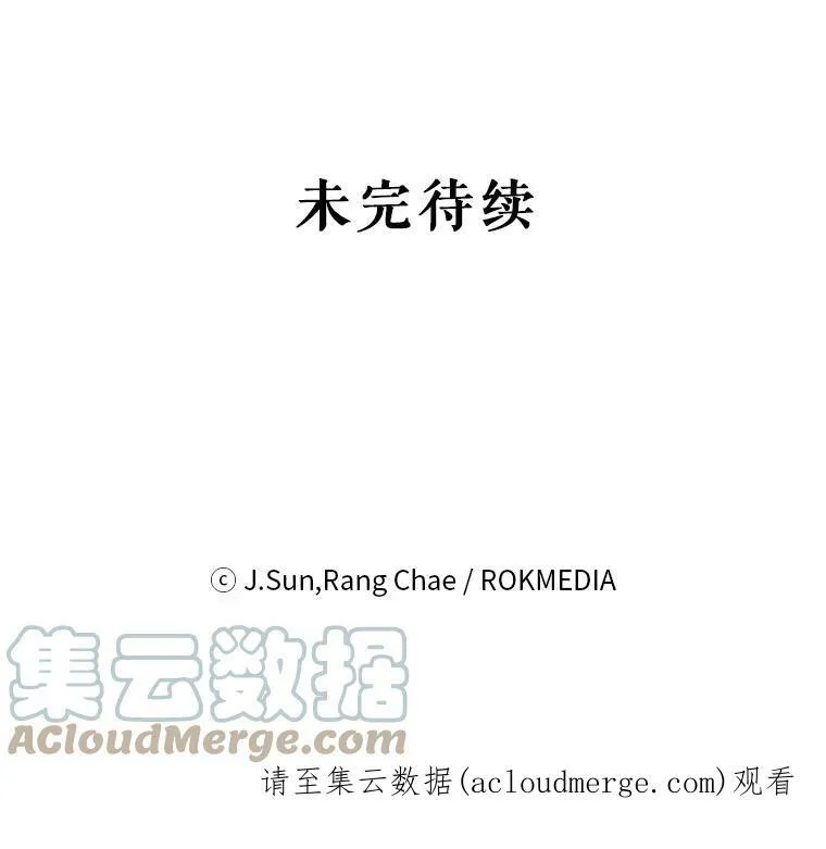 22.与皇太子碰面 第88页