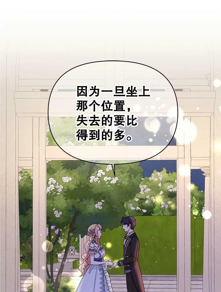 23.怀疑 第2页