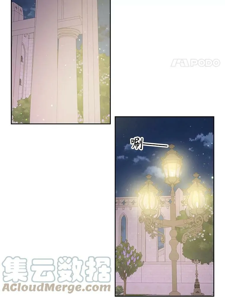 23.怀疑 第4页