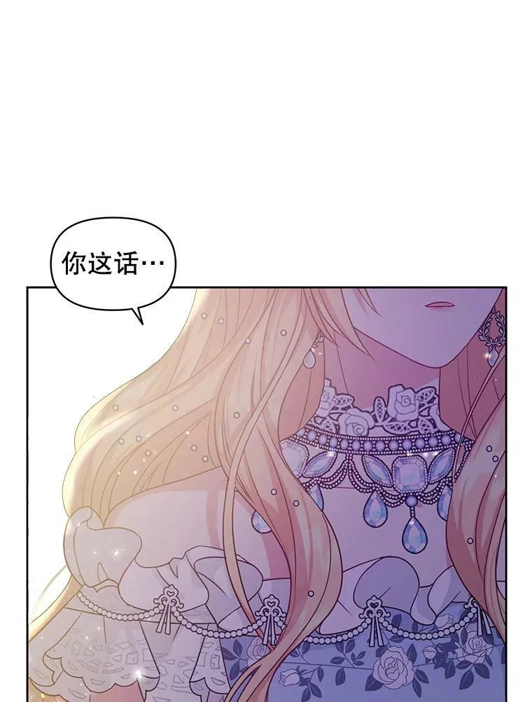 23.怀疑 第5页