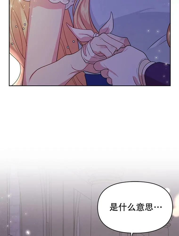 23.怀疑 第6页