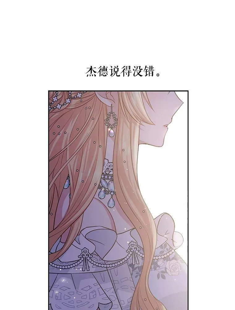 23.怀疑 第9页