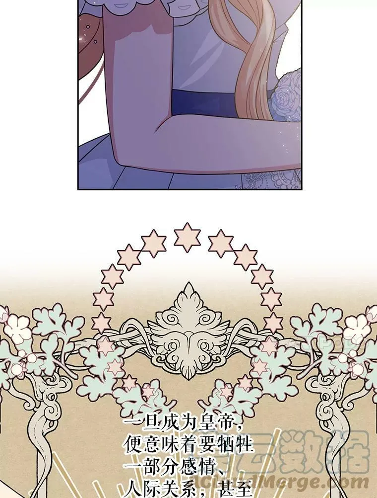 23.怀疑 第10页