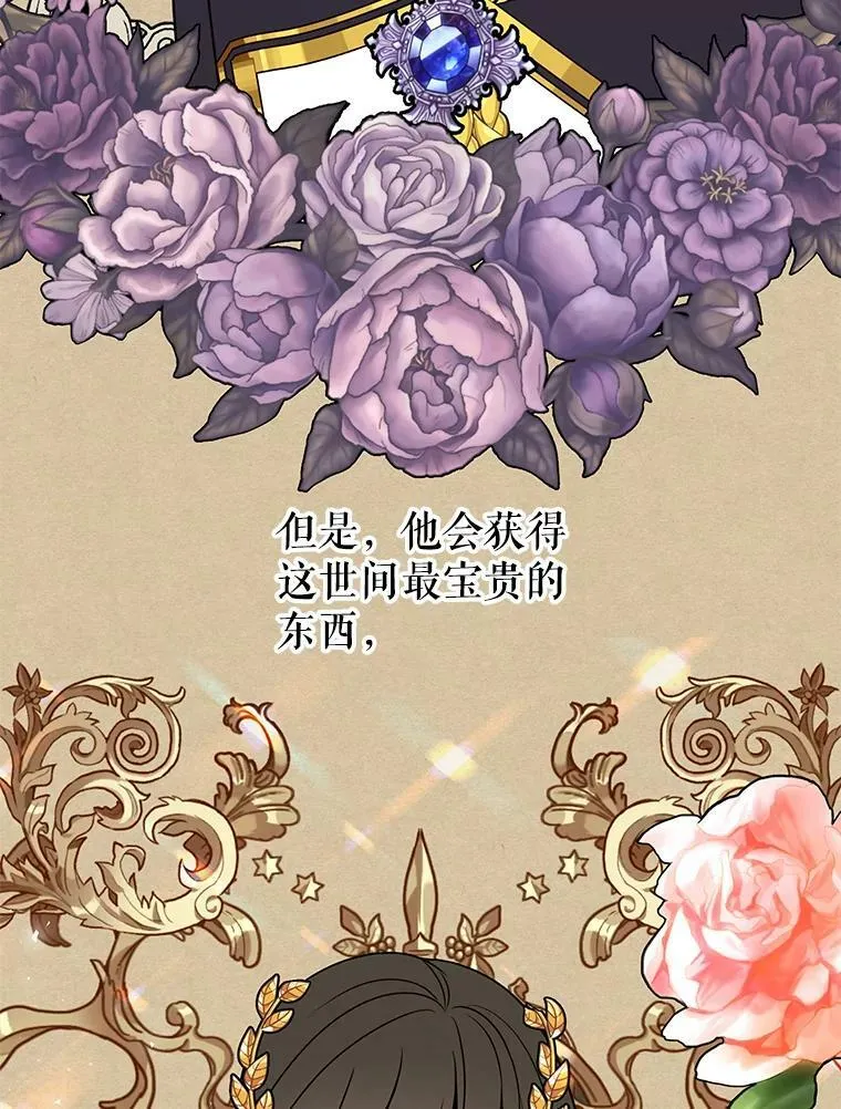 23.怀疑 第12页