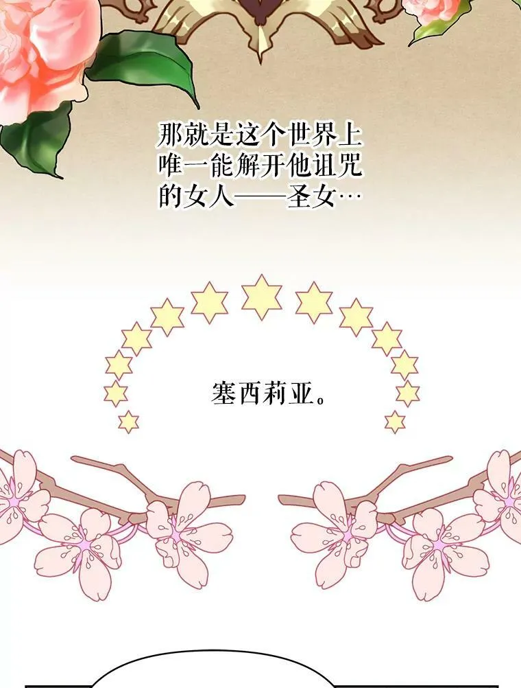 23.怀疑 第14页