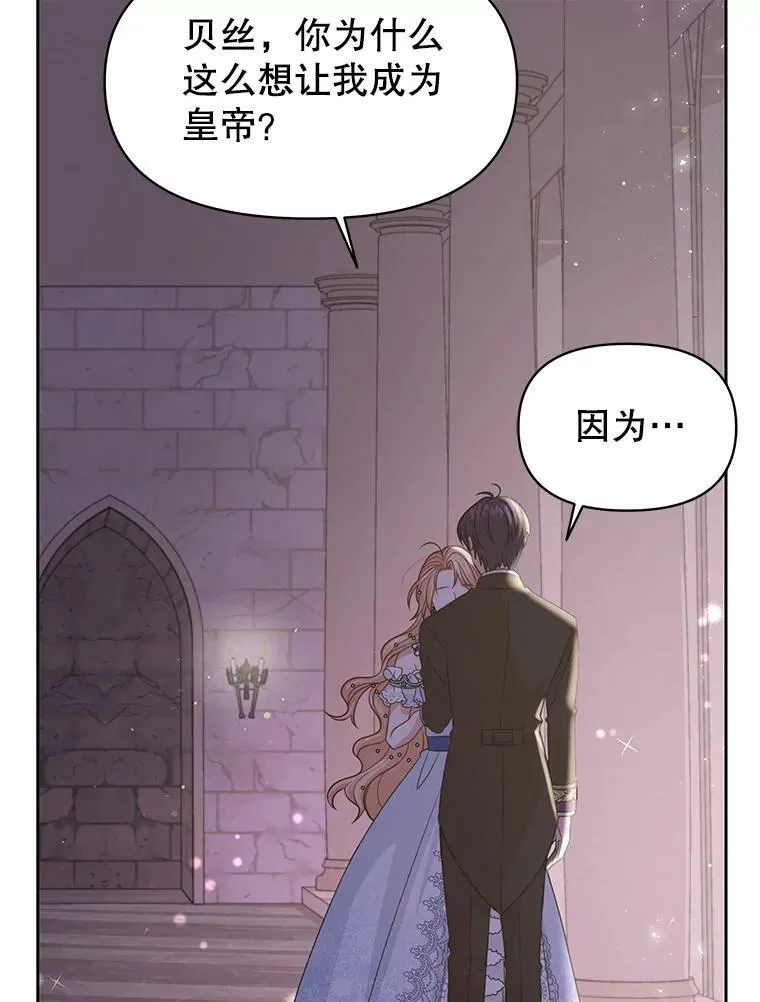 23.怀疑 第15页