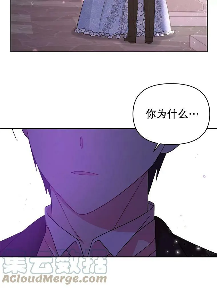 23.怀疑 第16页