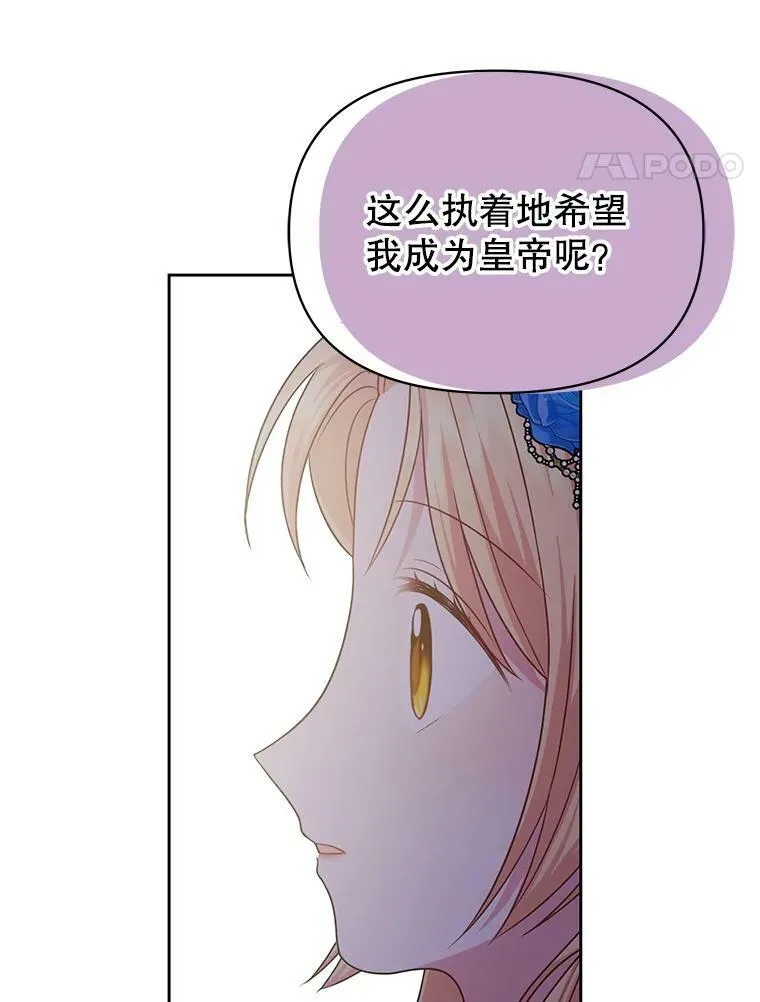 23.怀疑 第17页