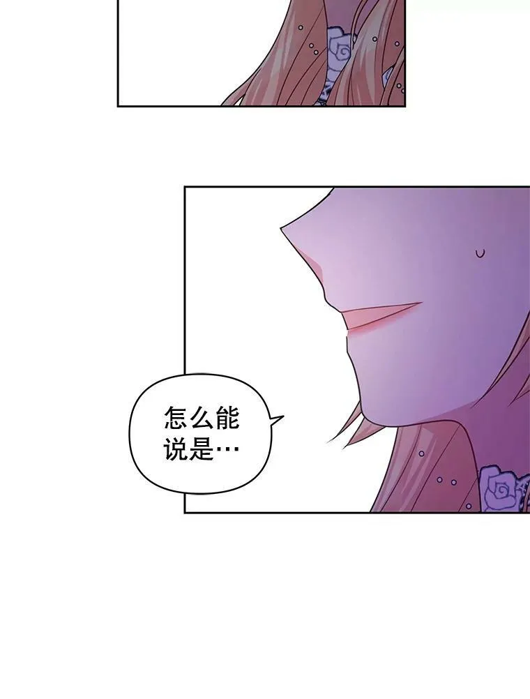 23.怀疑 第18页