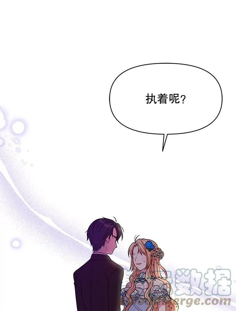 23.怀疑 第19页
