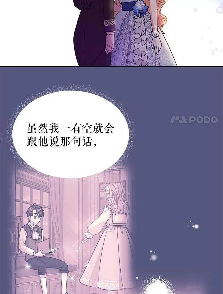 23.怀疑 第20页