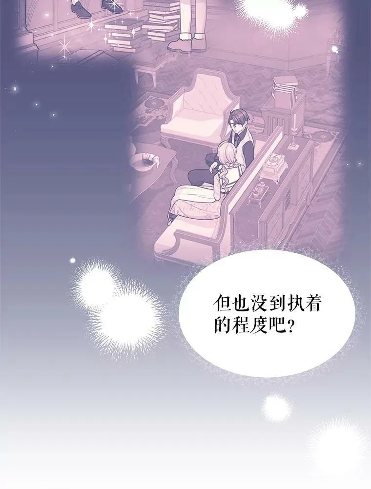 23.怀疑 第21页