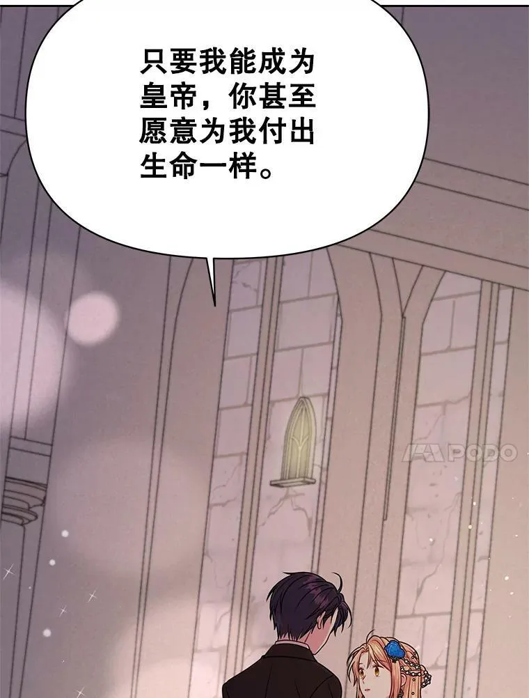23.怀疑 第23页