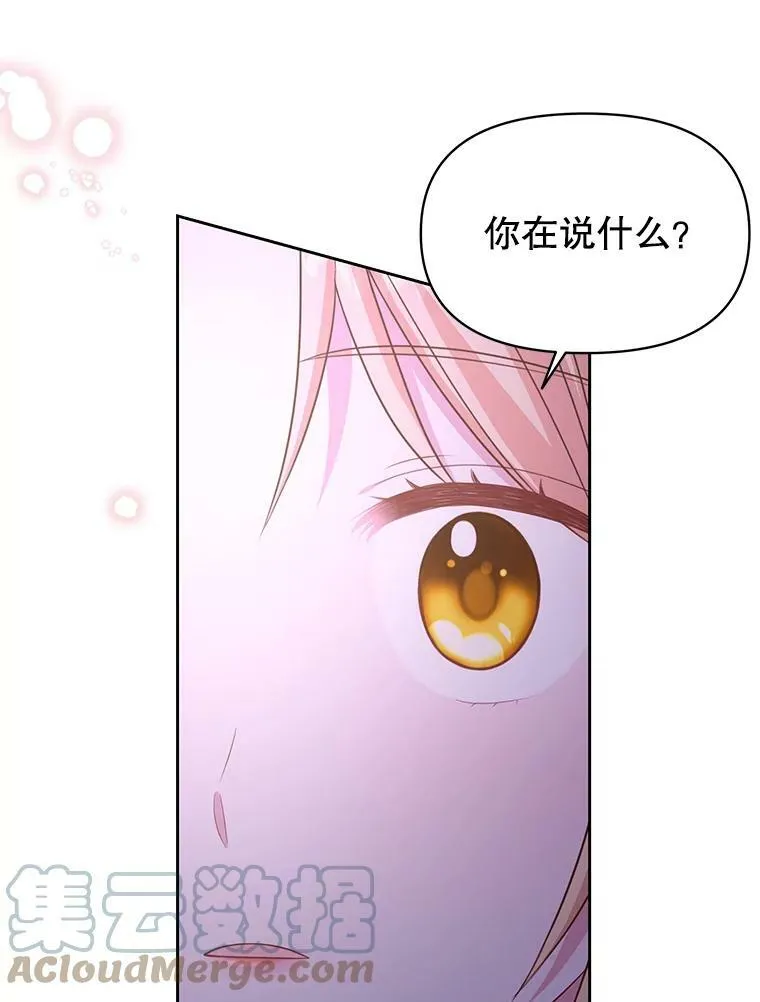 23.怀疑 第25页