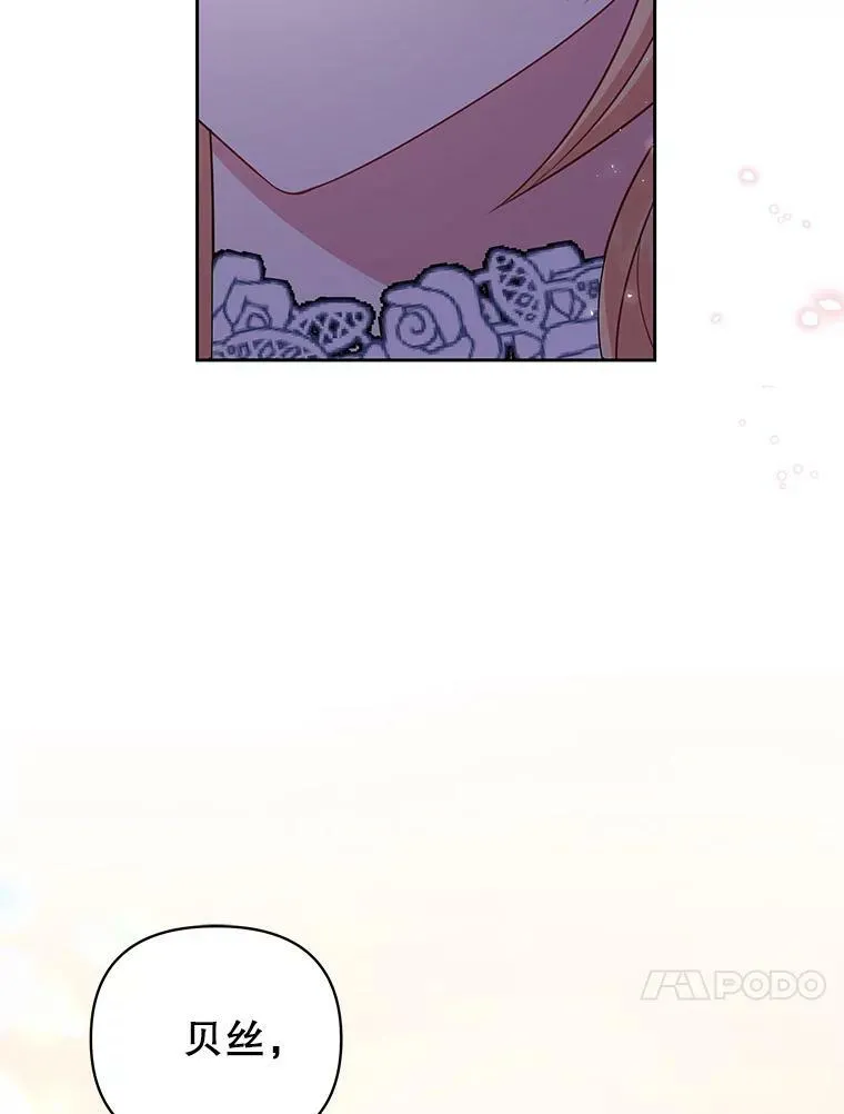 23.怀疑 第26页
