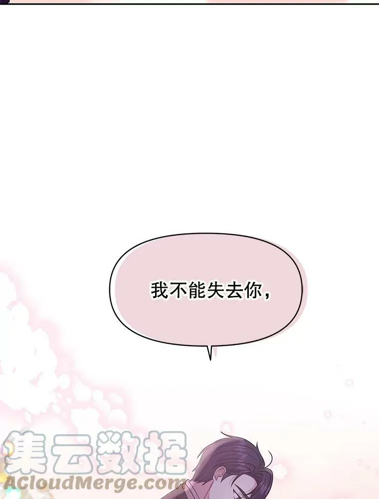 23.怀疑 第28页