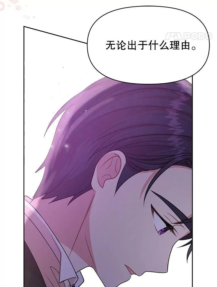 23.怀疑 第30页