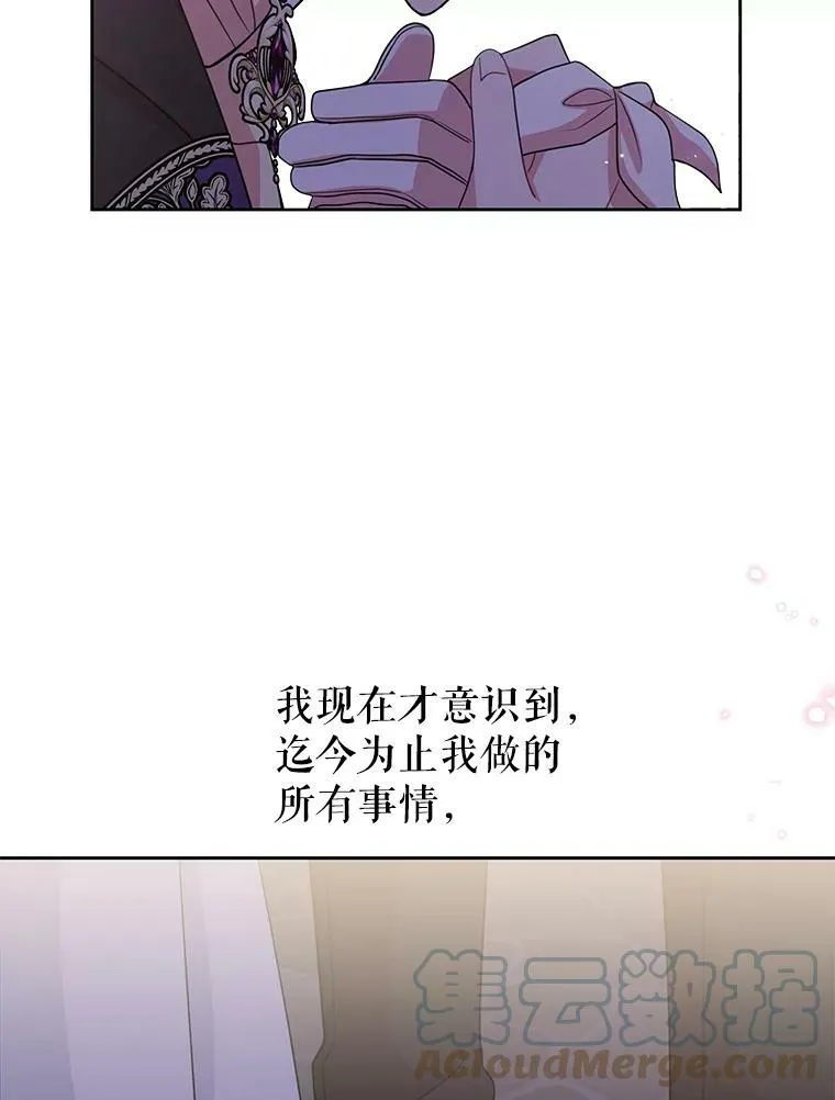 23.怀疑 第31页