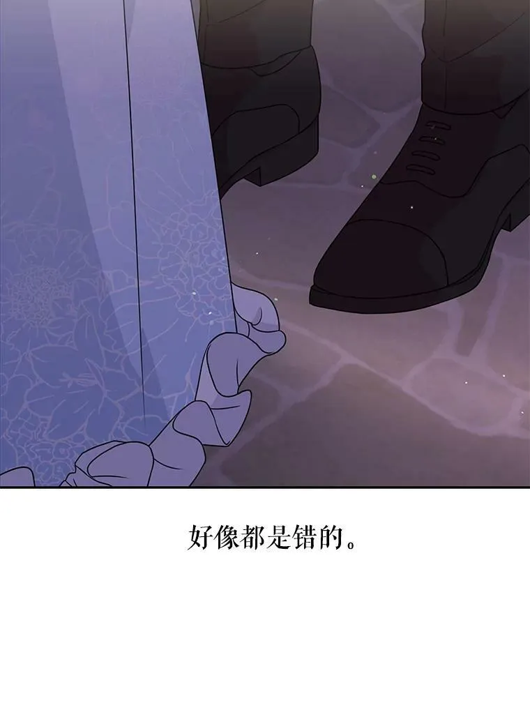 23.怀疑 第32页
