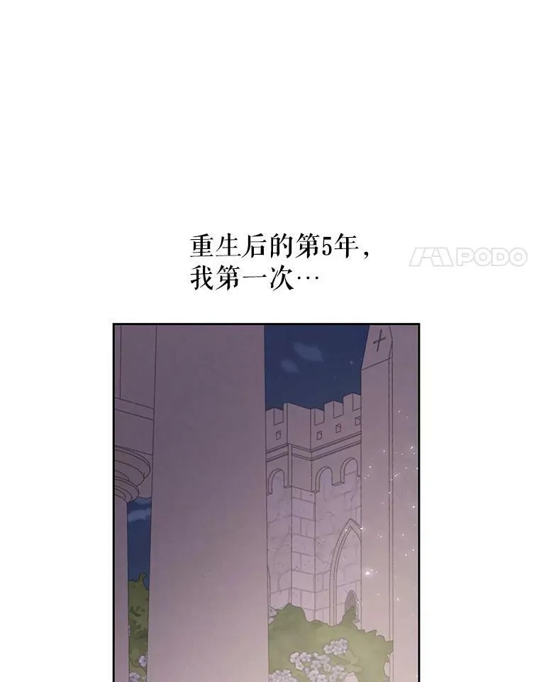 23.怀疑 第33页