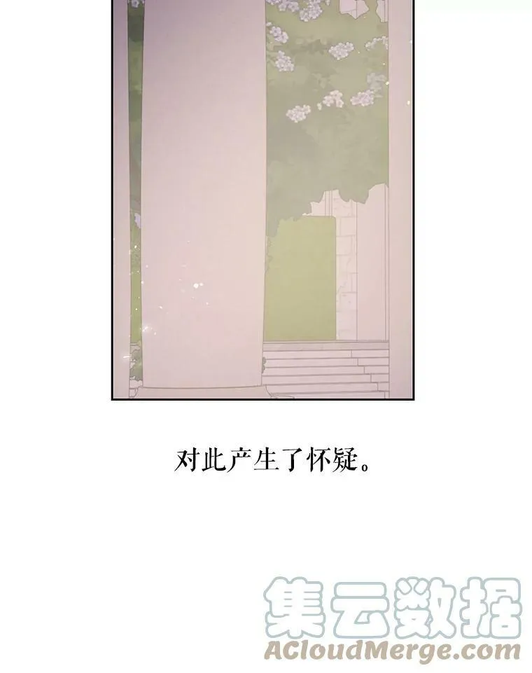 23.怀疑 第34页