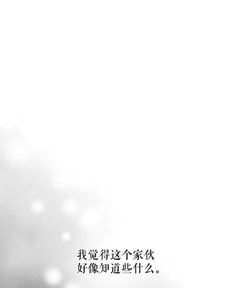 23.怀疑 第35页