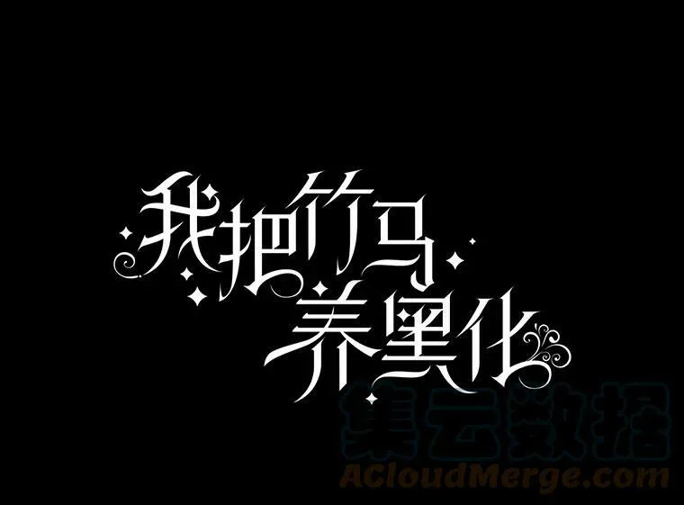 23.怀疑 第37页