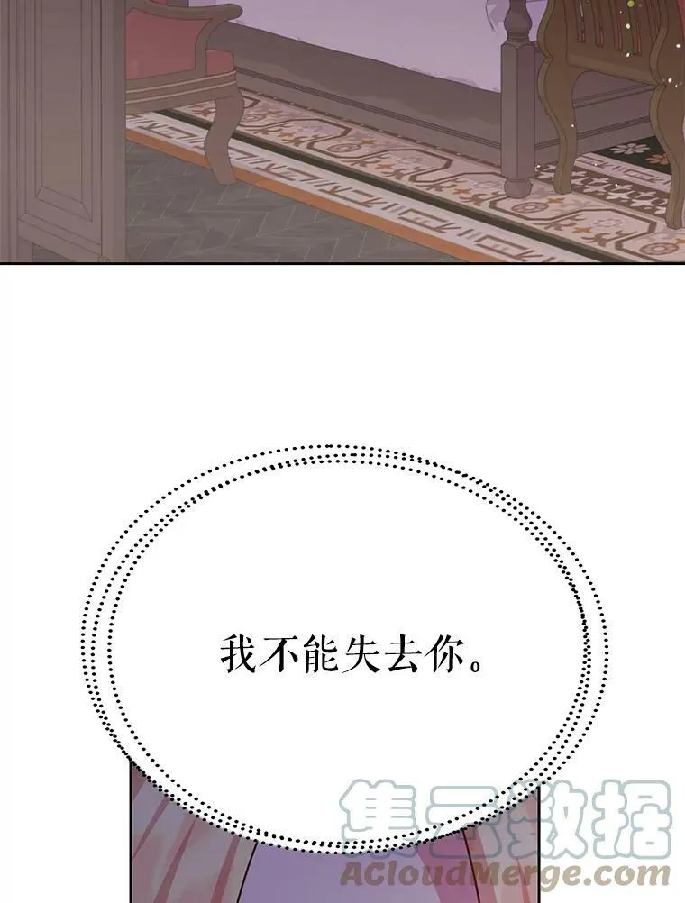 23.怀疑 第46页