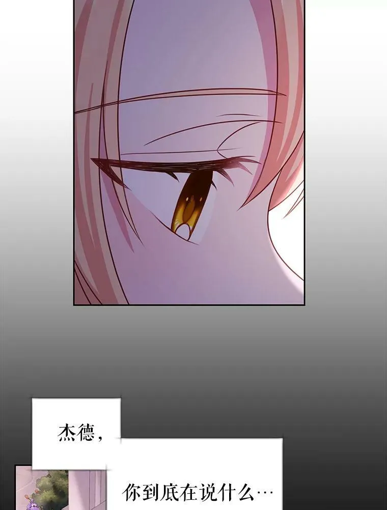 23.怀疑 第47页