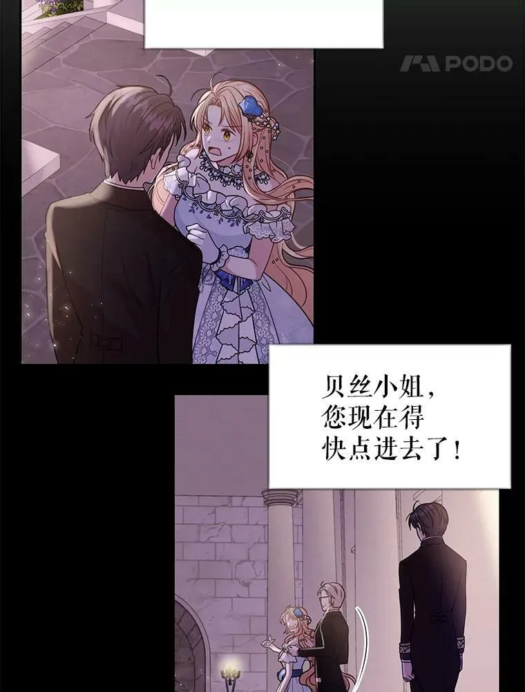 23.怀疑 第48页