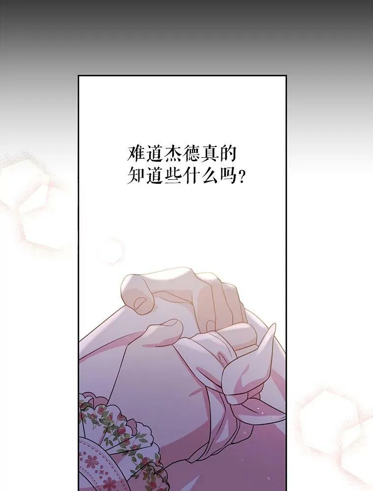 23.怀疑 第50页
