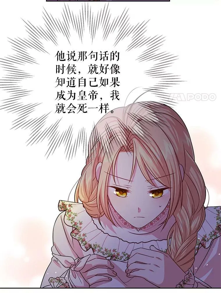 23.怀疑 第51页