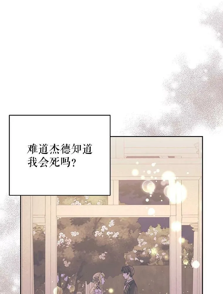 23.怀疑 第53页