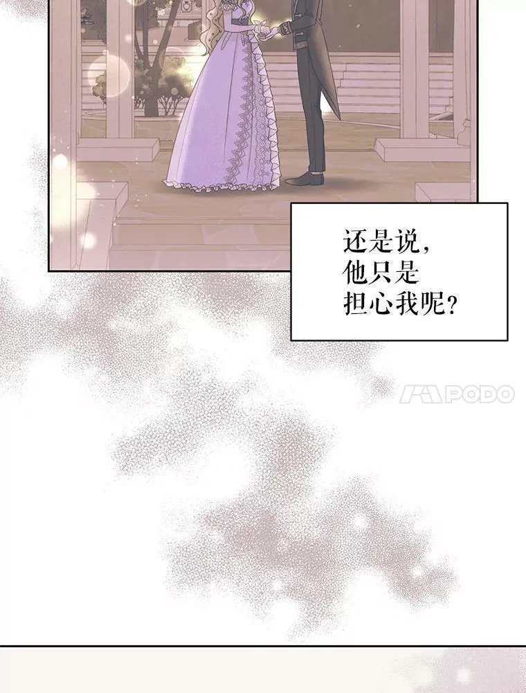23.怀疑 第54页