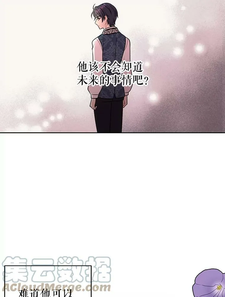 23.怀疑 第55页