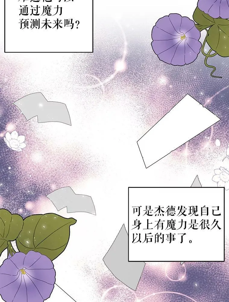 23.怀疑 第56页