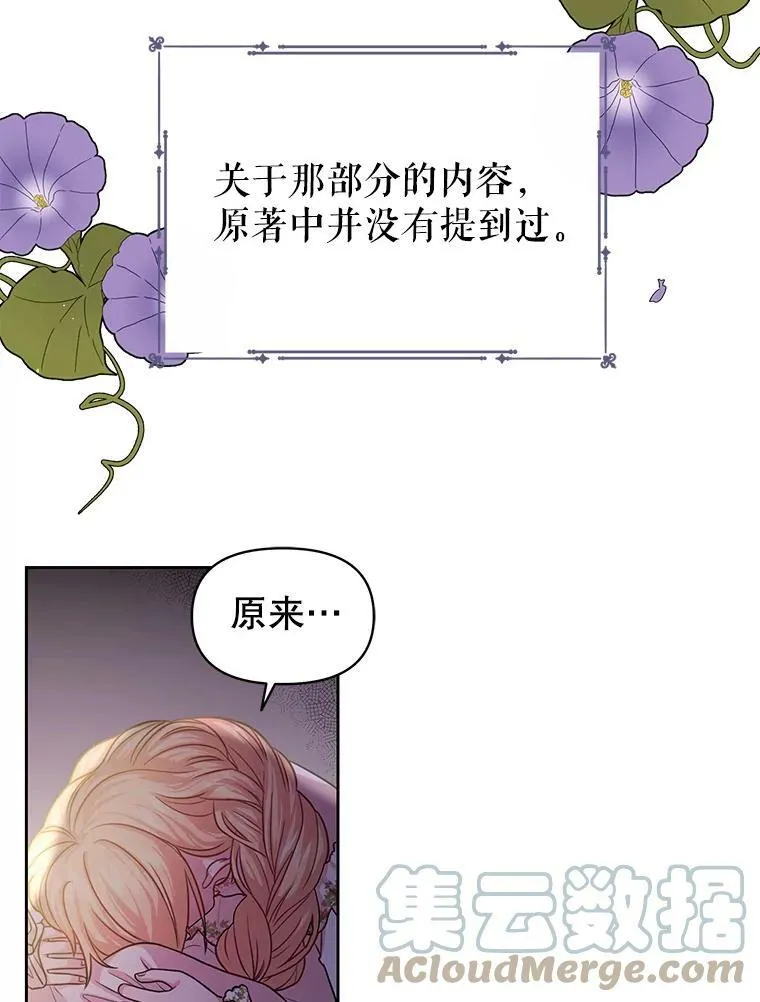 23.怀疑 第58页