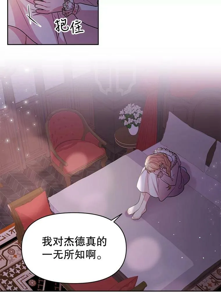 23.怀疑 第59页