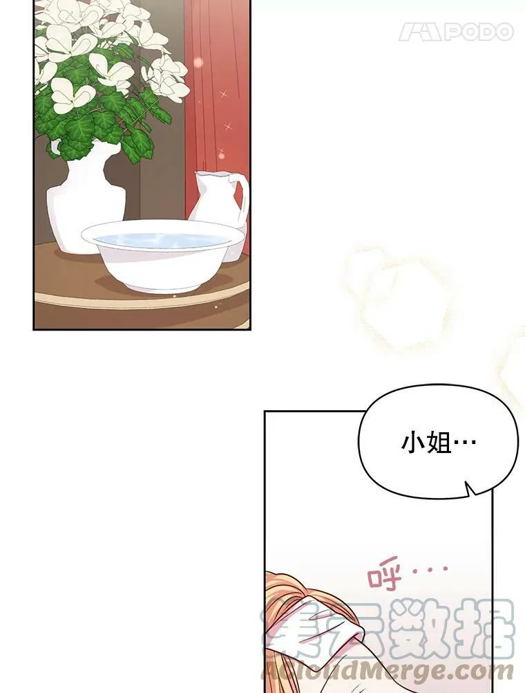 23.怀疑 第61页